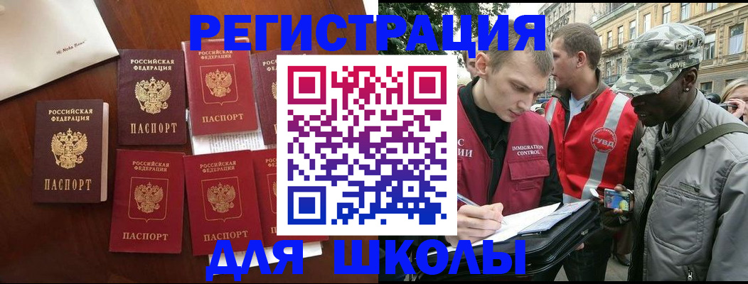 где прописаться в Заозёрске